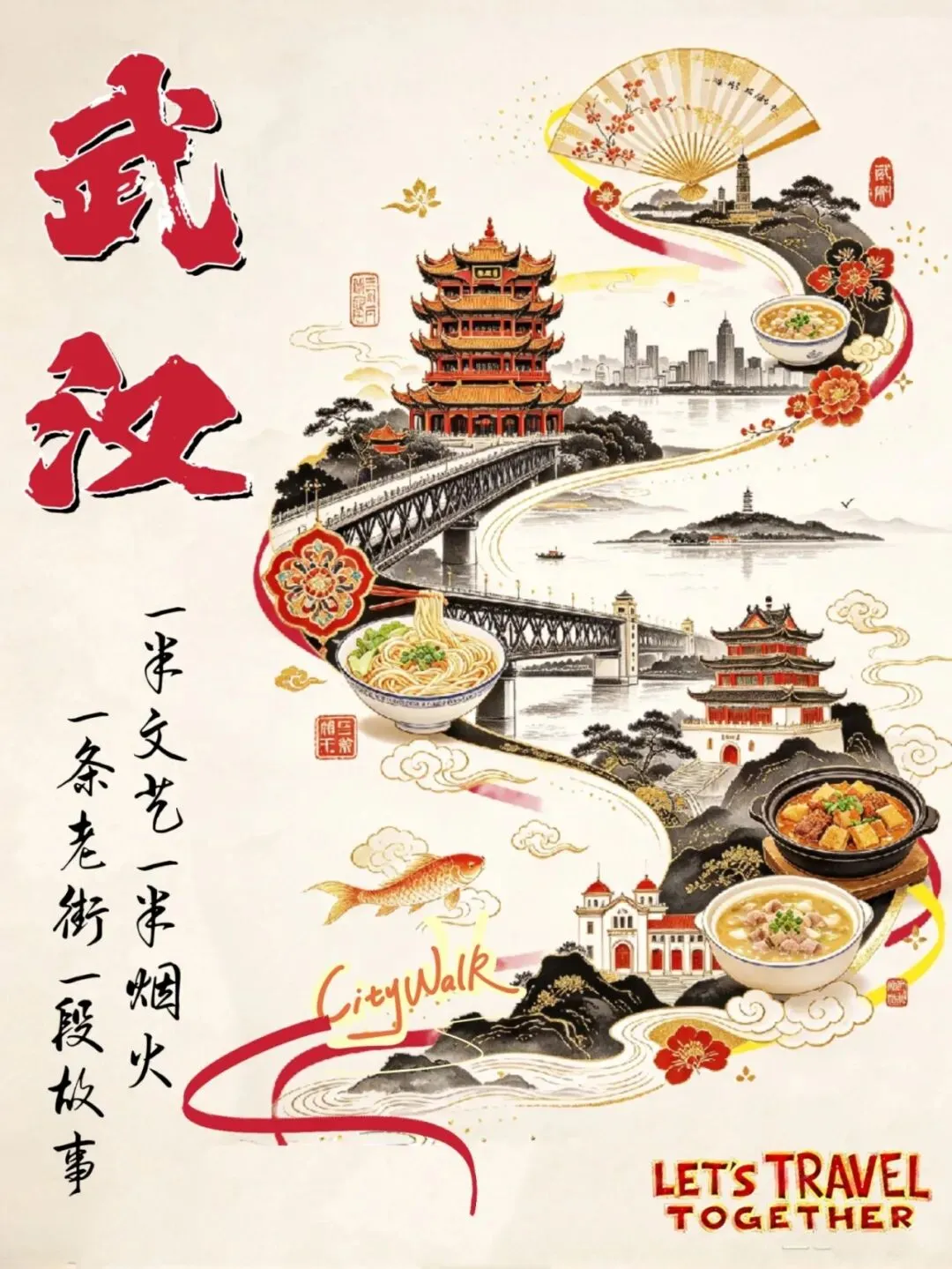 武汉旅游,跟着本地人走,这篇攻略太夯了