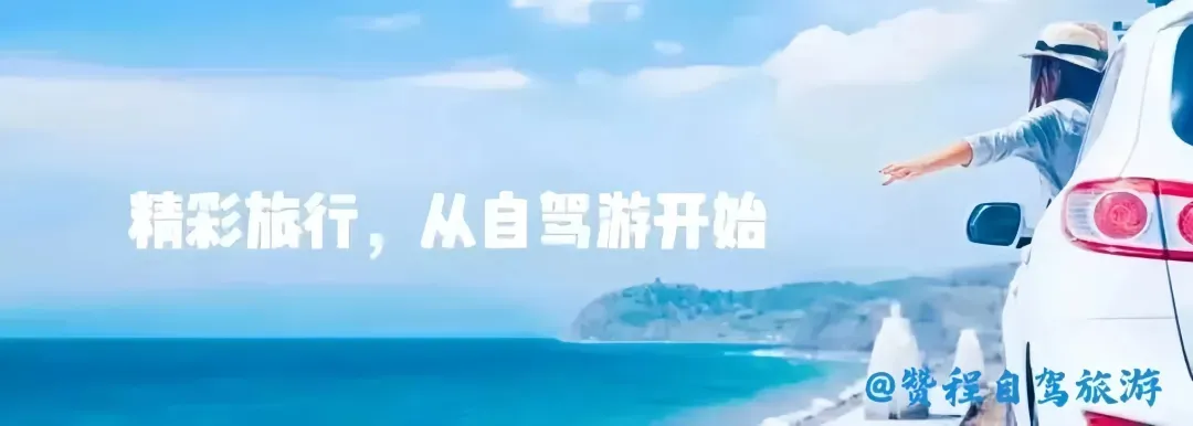 红动太行 | 金秋自驾旅游文化节、太行天路、云台山,郭亮村、昆山挂壁自驾穿越4/5日游