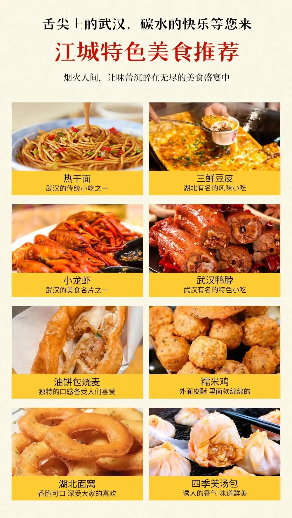 『次日出游』【优选】|湖北旅游|3/4/5/6日游-武汉出发