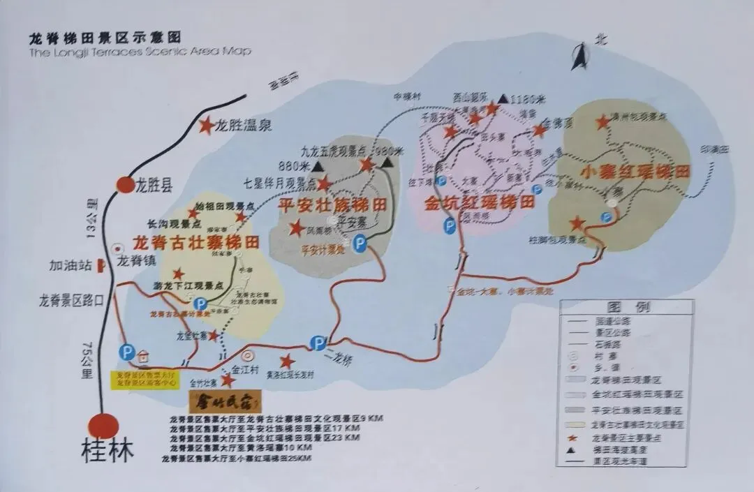 龙脊梯田游玩攻略
