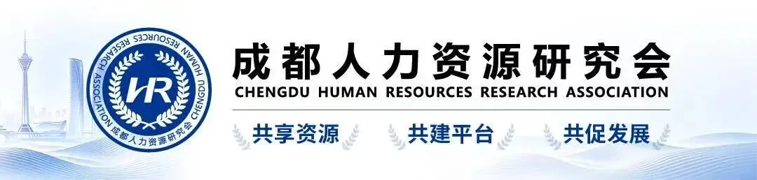 【10.25截止】|成都文化旅游发展集团有限责任公司下属企业 关于市场化选聘中层管理人员的公告