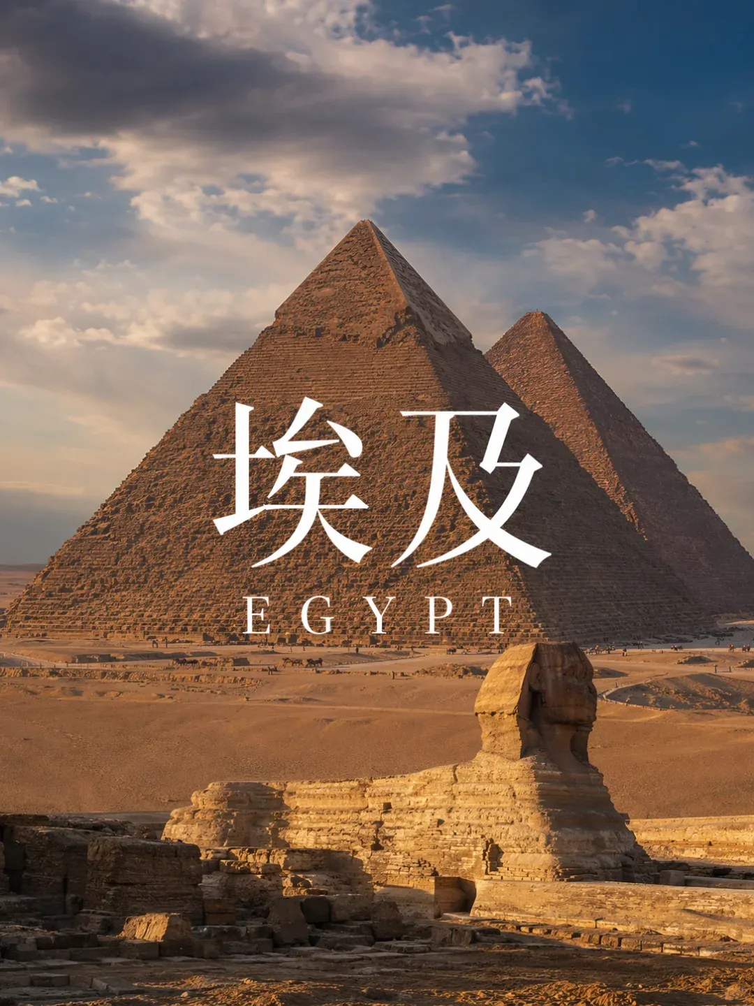 埃及一地旅游攻略及产品更新