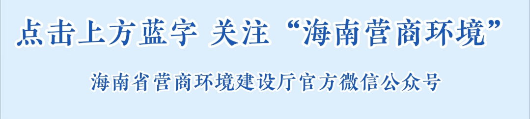 主宾省→东道主,海南接棒2027年世界旅游经济论坛