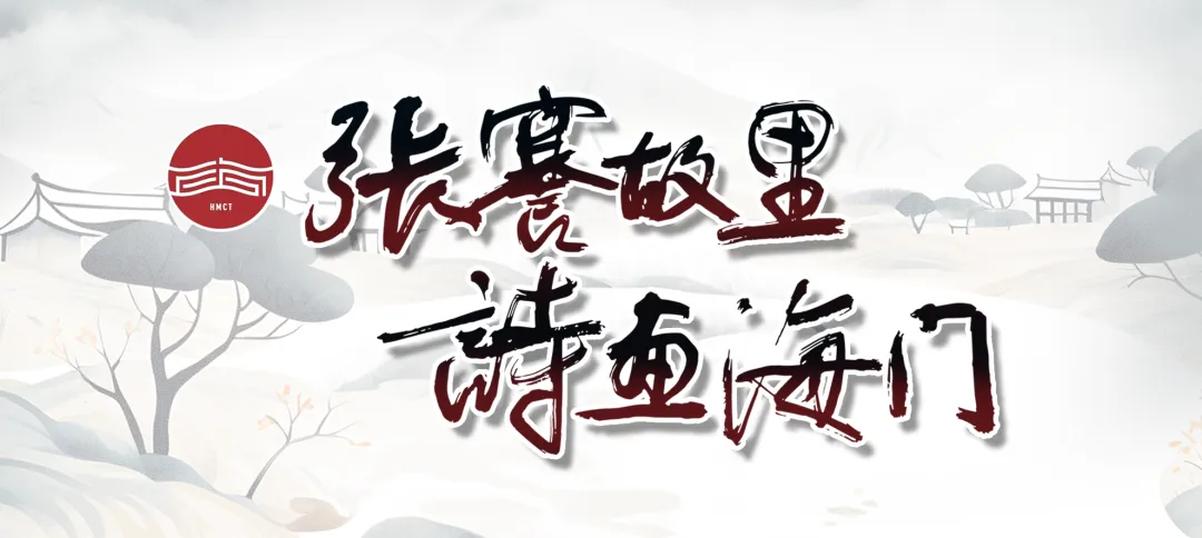 喜报!海门入选第三批江苏省文化和旅游产业融合发展示范区建设单位