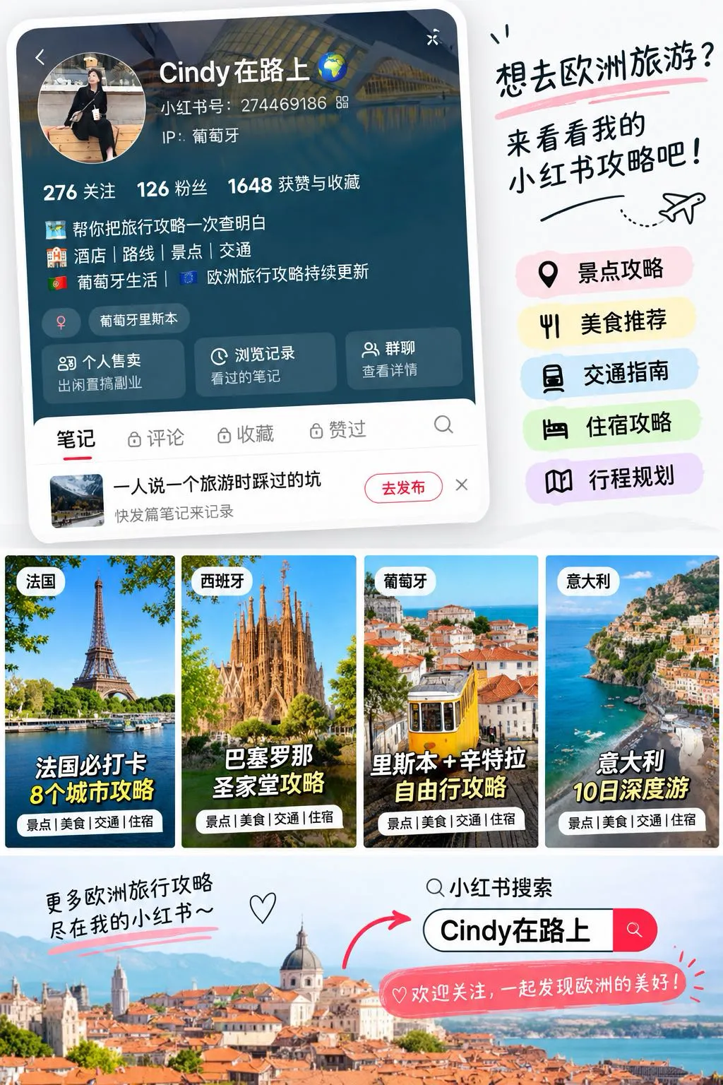 准备去欧洲旅游?这个攻略号建议收藏!