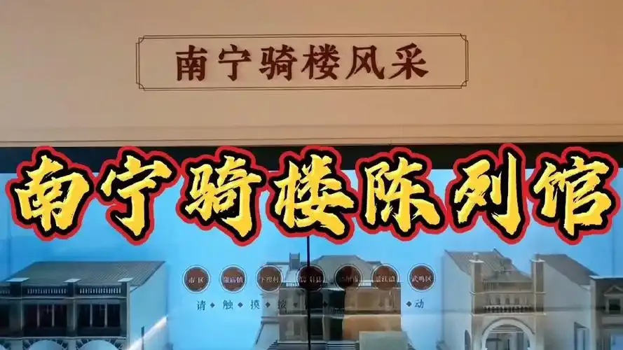 南宁特色民俗文化旅游攻略