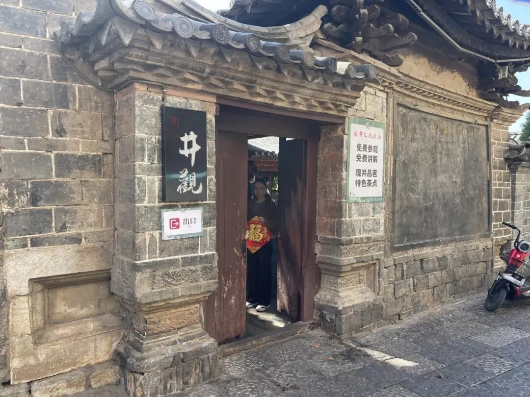 【自驾游】初到建水 西门大板井(溥博泉)