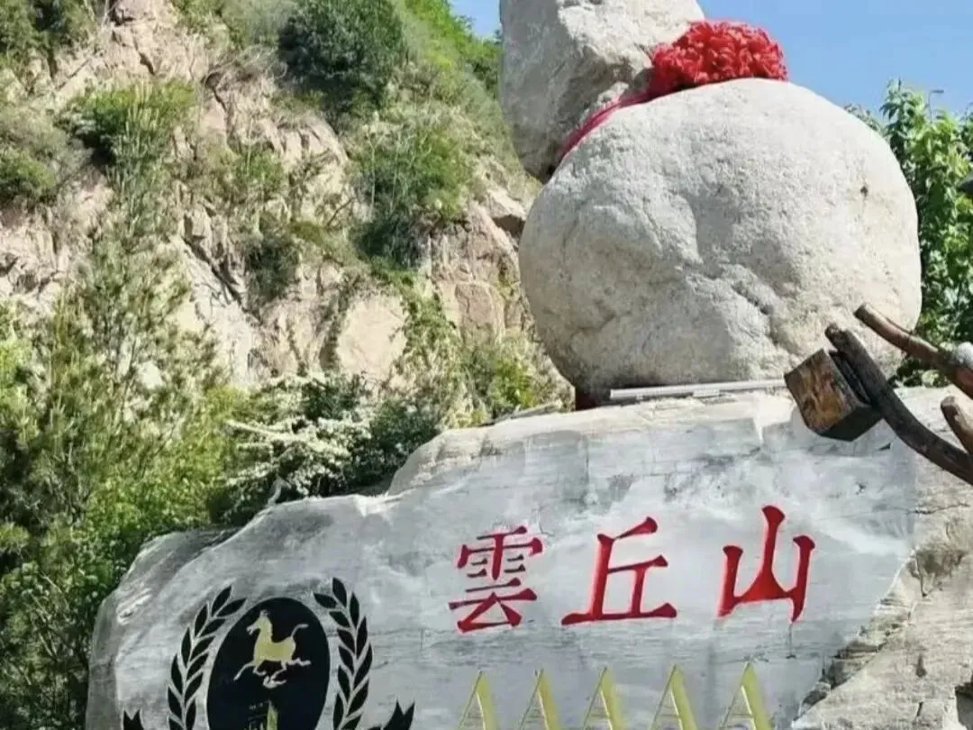 临汾云丘山怎么玩?万年冰洞、塔尔坡古村旅游直通车全攻略