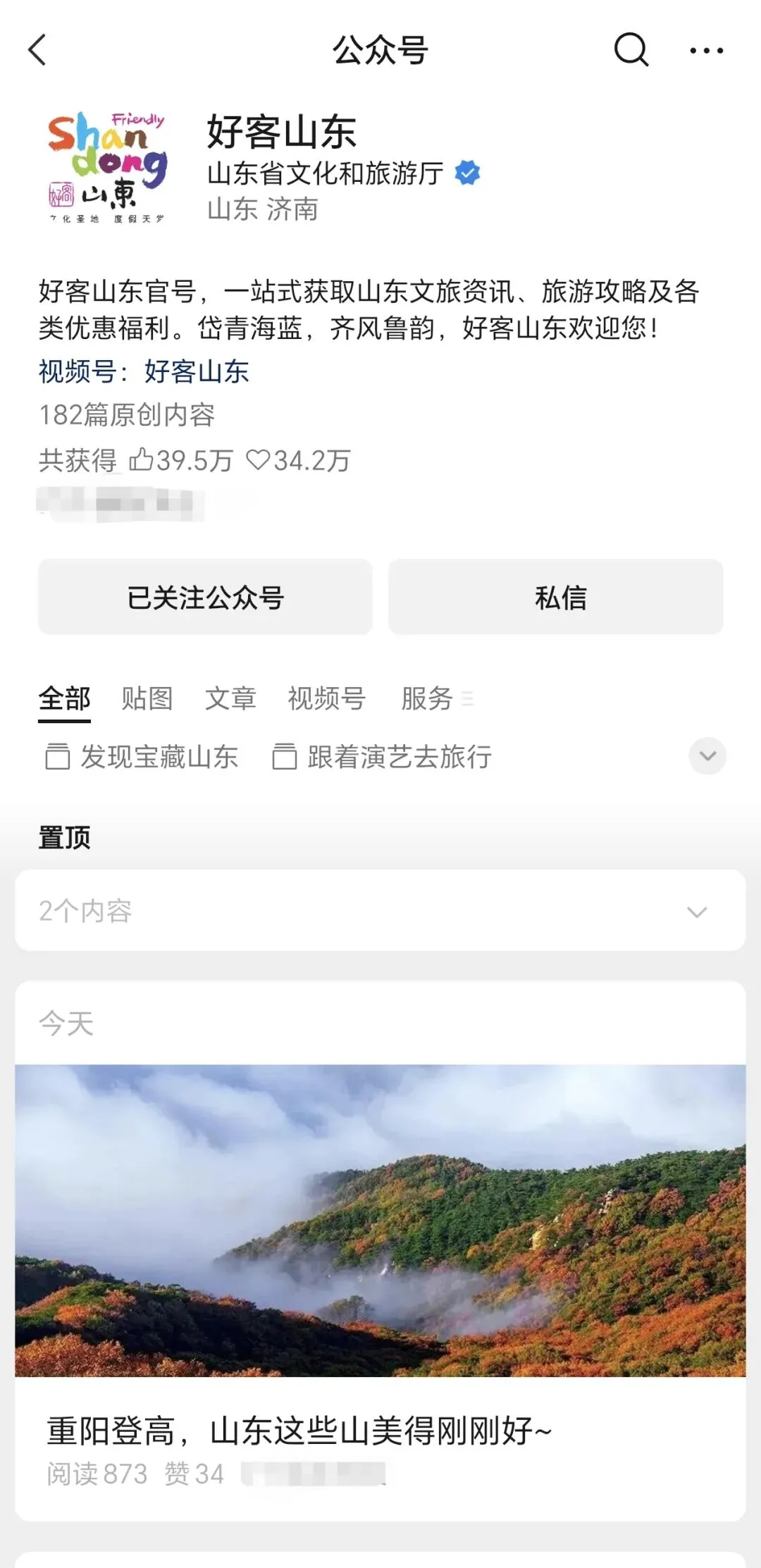 官方推荐!重阳登高,五莲山旅游景区美得刚刚好~