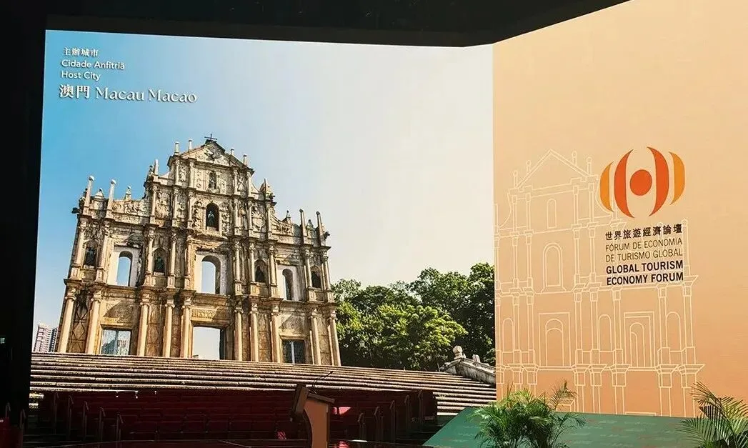 澳门再出发:世界旅游经济论坛带来了什么?