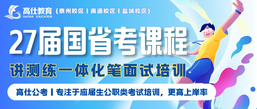 【江苏文旅编制】录用进编丨江苏省文化和旅游厅所属事业单位2025年公开招聘工作人员!!!