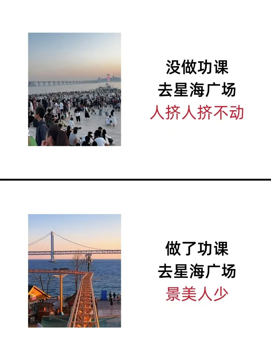大连星海广场游玩攻略看这篇就够了