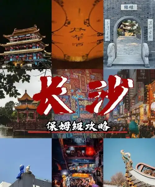 攻略!长沙3天避坑指南,5个免费音乐厅拍照地,旅行必备!