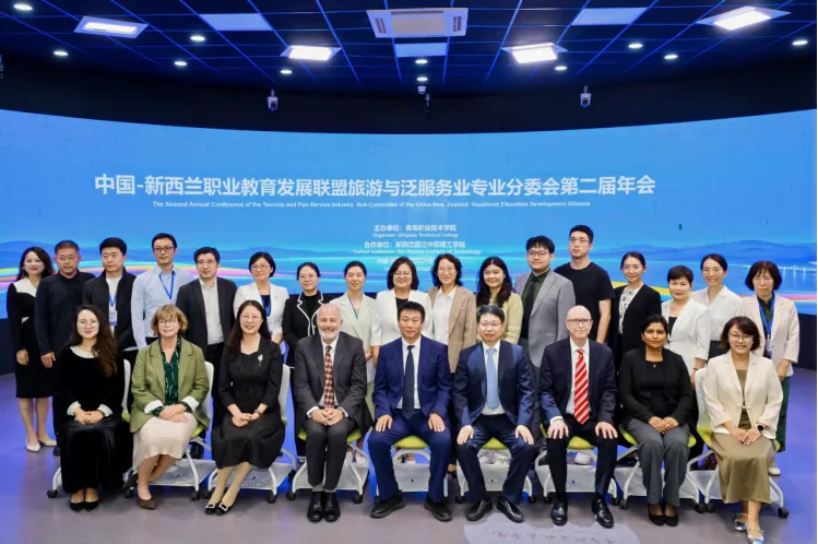 中国—新西兰职业教育发展联盟旅游与泛服务业专业分委会第二届年会成功举行