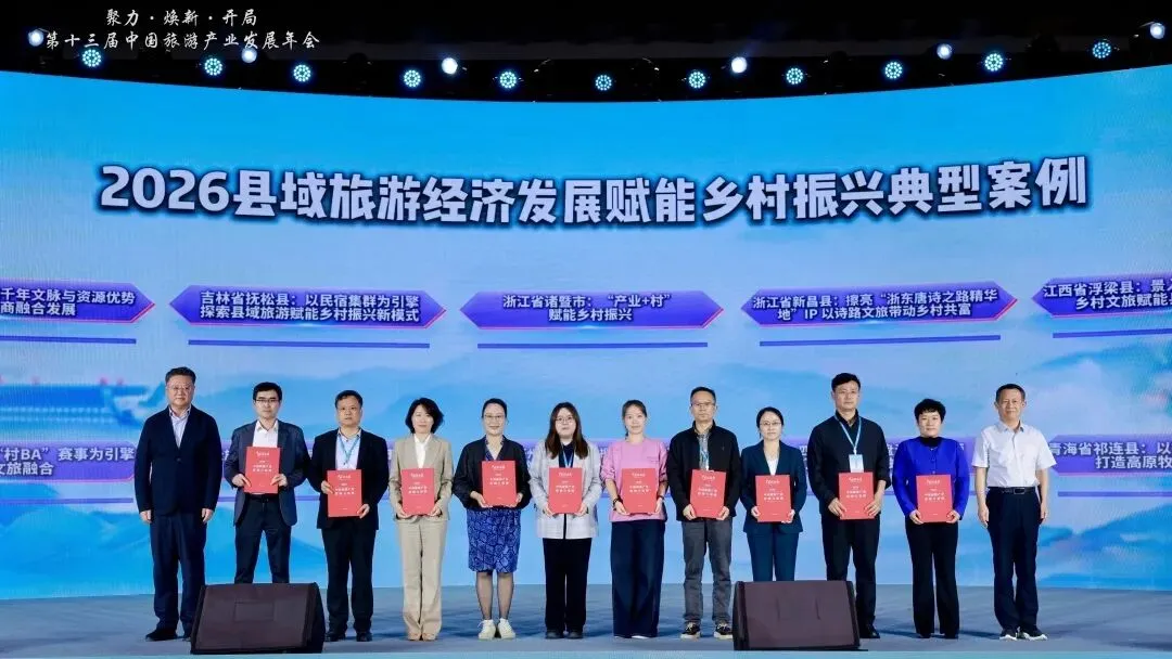 喜报!大邑县入选“县域旅游经济发展赋能乡村振兴典型案例”!