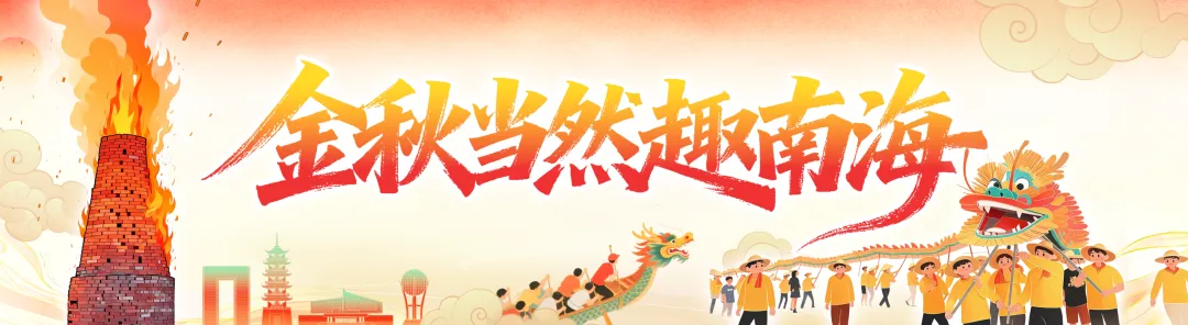 本周六来西樵看佛山秋色!沿线打卡游玩攻略请收