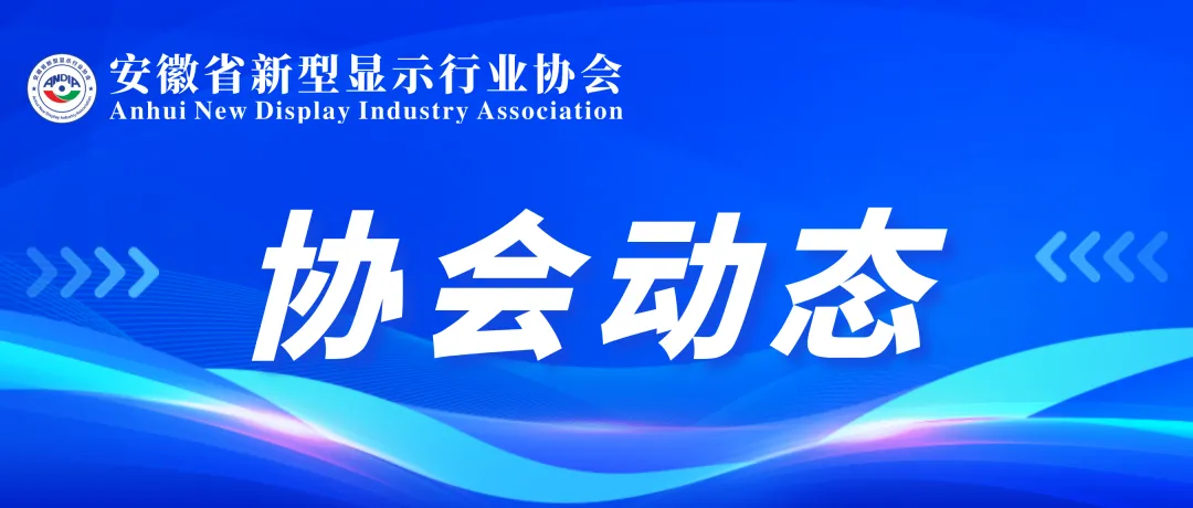 协会动态丨省文化和旅游厅媒体融合发展处来协会调研