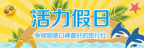秋假!手慢无!10月25日!广东旅游界公认“高端五星海岛”!竟放出“神仙价”!珠海东澳岛,顶奢万豪酒店!住一晚已赚翻!送船票叹海景房