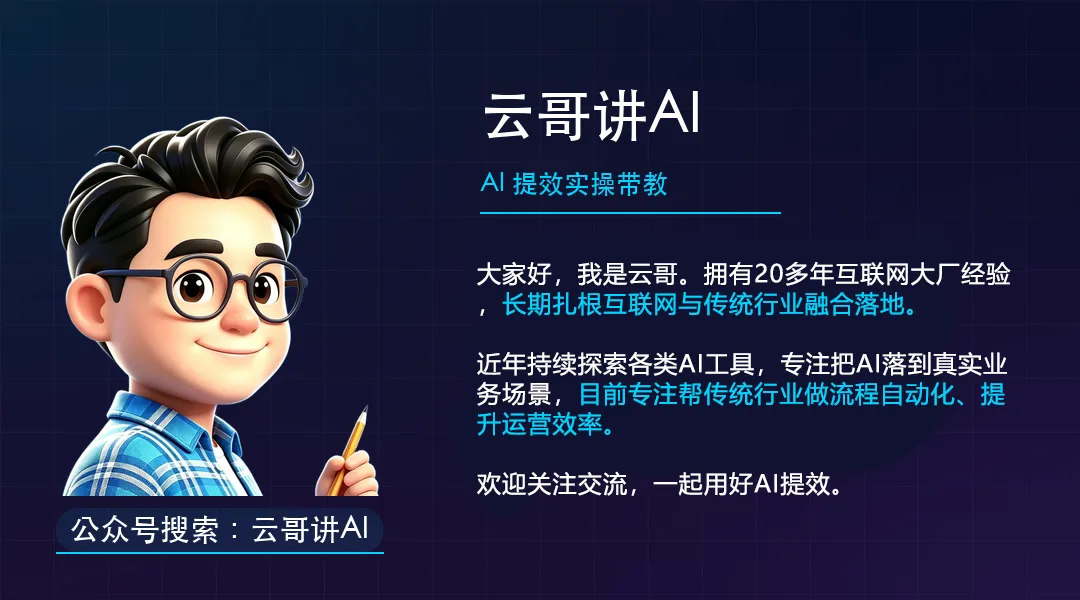 「普通人用 AI 升级」第 5 篇|AI 做旅行攻略,一天搞定别人一周的行程