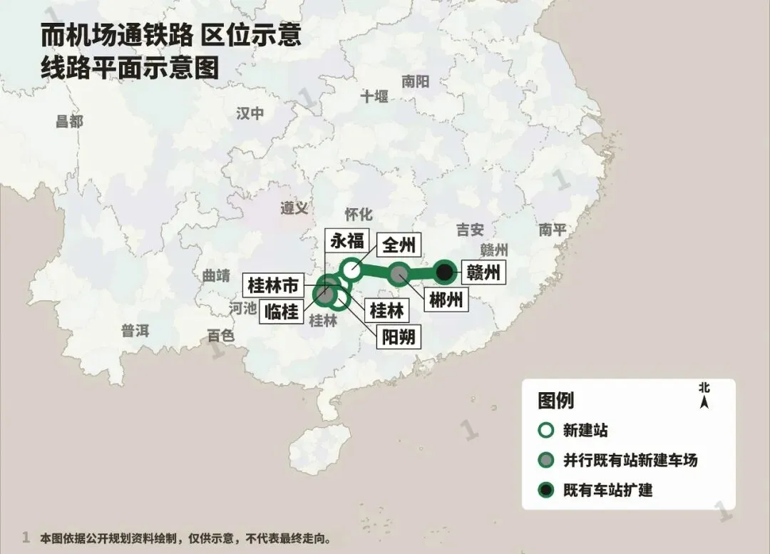 桂林机场站落定:一座旅游城市的铁路枢纽重组