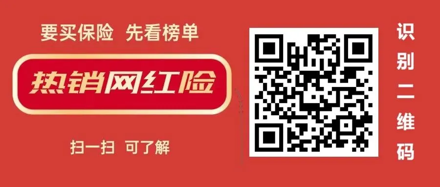 平安·畅行高原境内旅游险|高原旅游专属、保障丰富|30天-85岁保1-85天·2档可选