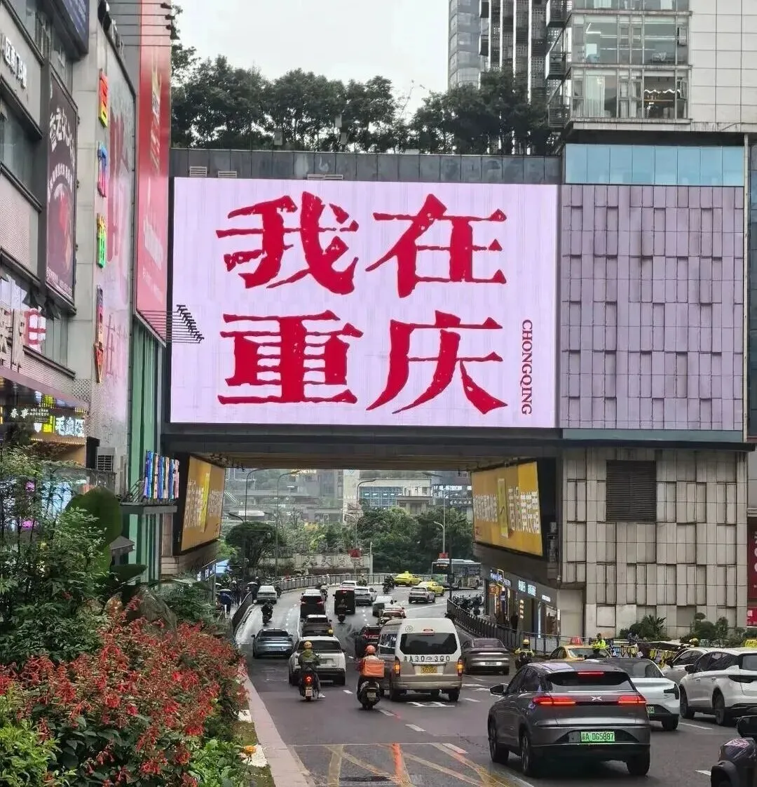 重庆旅游攻略,总要奔赴一次8D魔幻山城!