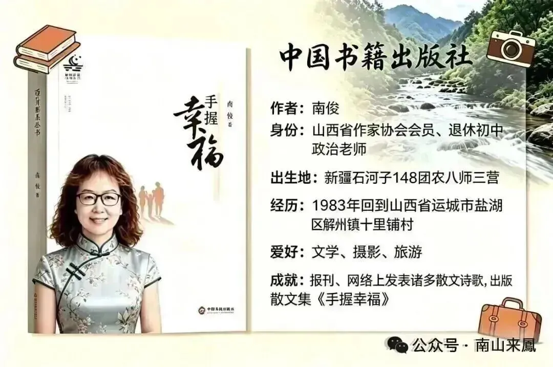 【南俊】旅游是平淡生活的调味剂