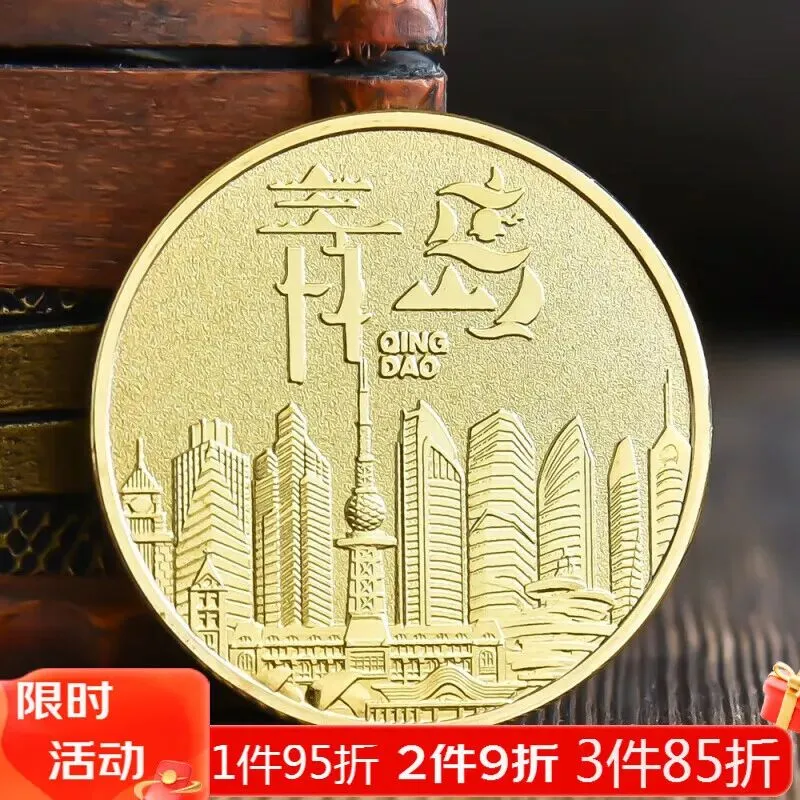青岛印象栈桥五四广场崂山景区旅游纪念币文创纪念章礼物品文旅币 金青岛...