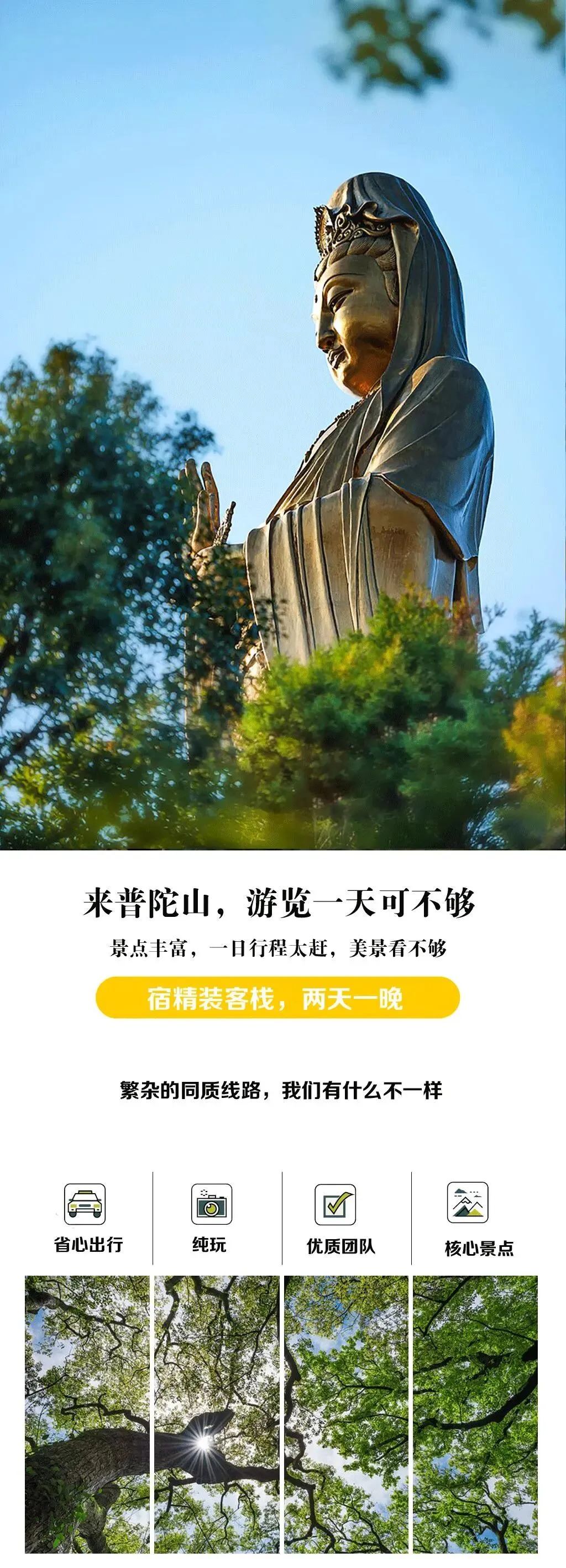 『首日出游』【优选】|浙江旅游|2/3日游-上海出发