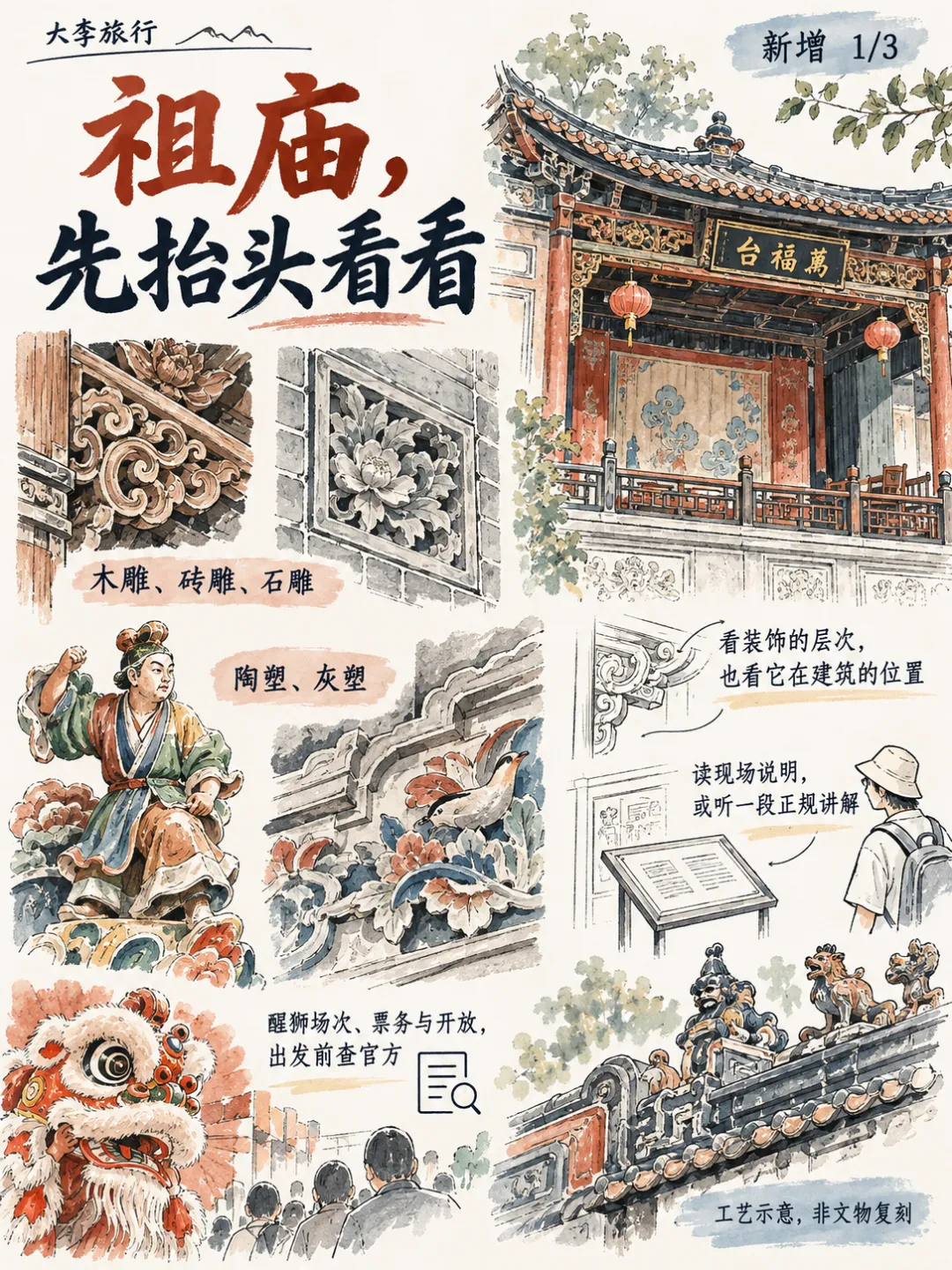 保姆级佛山老城旅游攻略!到了佛山祖庙,别只等那一场醒狮