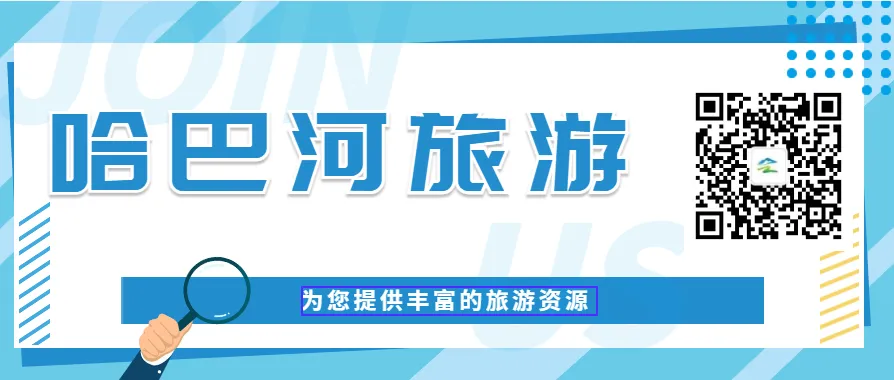 哈巴河冬季旅游全攻略!线路、美食、住宿、打卡点一次看完