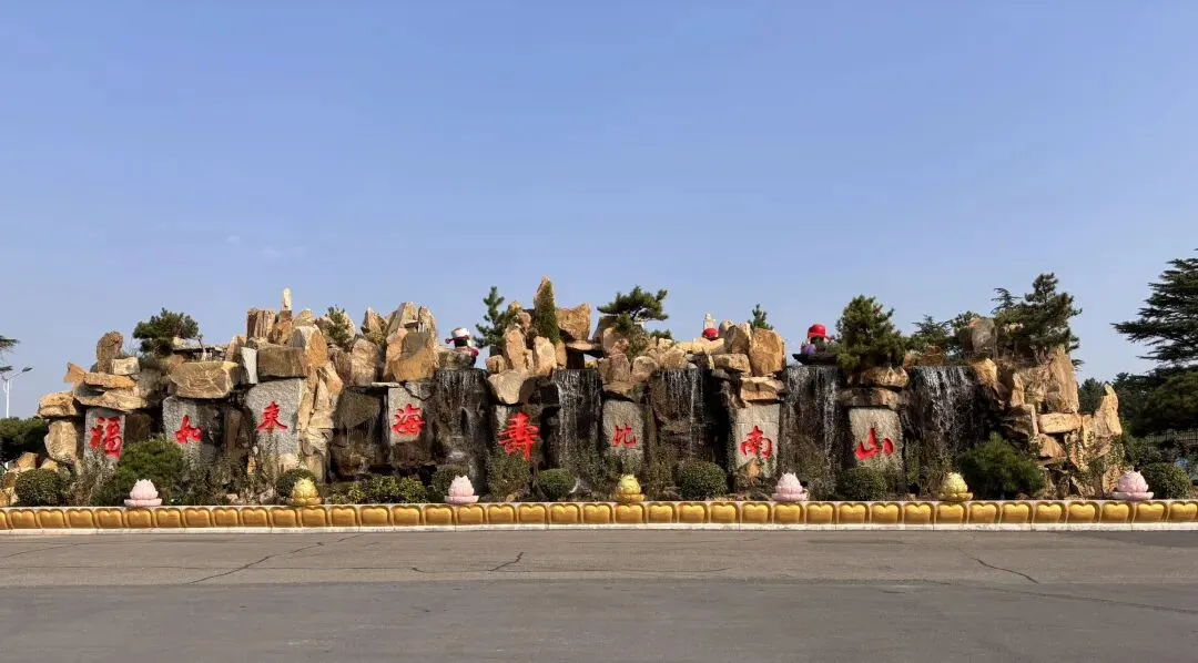 游南山旅游景区,感受佛学之美.
