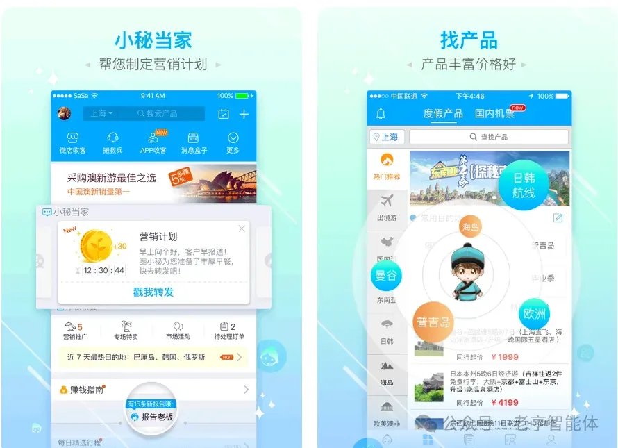 旅游怕踩坑!景点、避坑指南一键查询