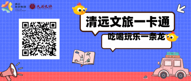 8月游玩指南来啦!!!