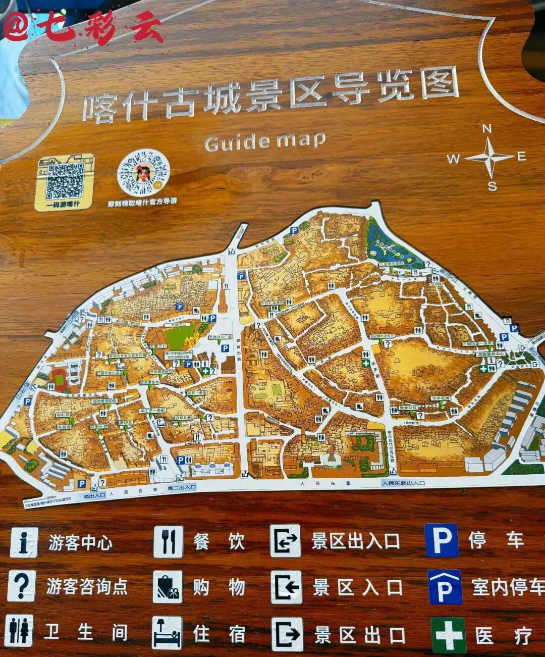 西域(南疆)文化游记——(四)喀什旅行攻略