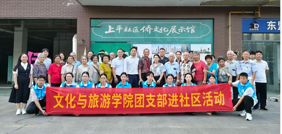 红旅助安|文化与旅游学院团总支开展“同心反诈筑防线,平安社区共守护”银发反诈宣传活动