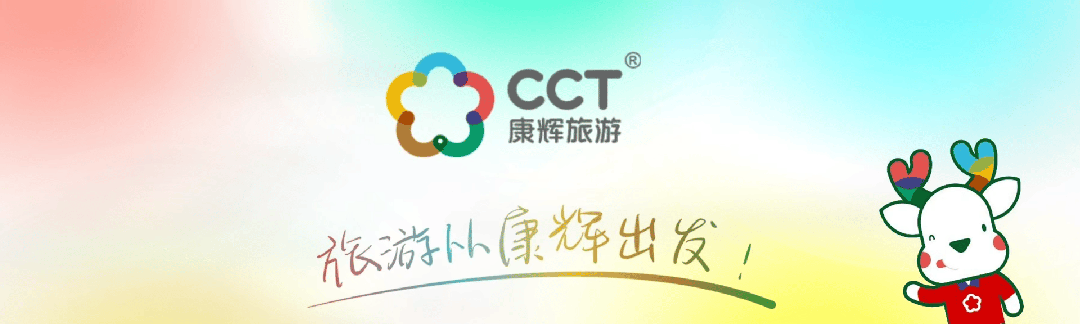 重磅!＂吴哥之门＂旅游系列官方指定战略合作伙伴@广州康辉带你走进真正的高棉微笑!