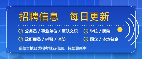 辽宁福隆文化旅游公司招信息化专员,45岁以下本科可报,10月21日14点截止
