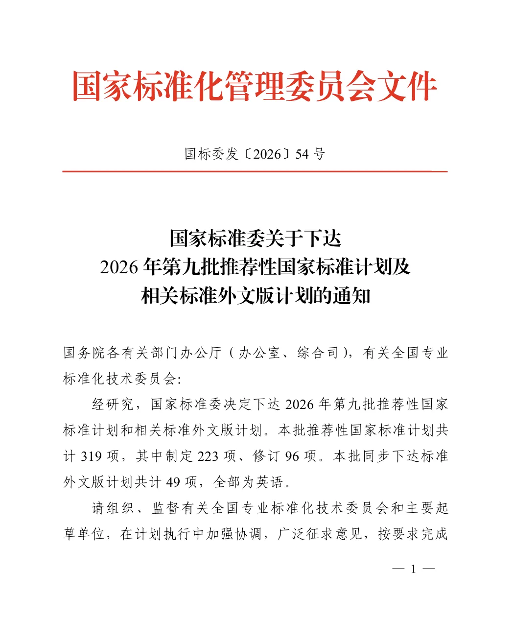 《旅游景区入境接待服务指南》国家标准正式获批立项