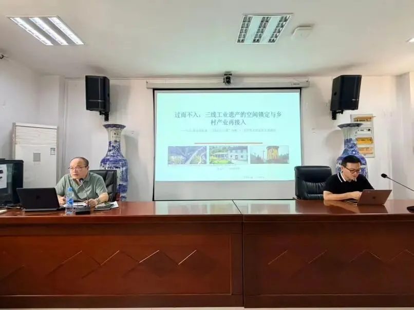 学院动态 | 聚焦三线工业遗产活化——旅游与历史文化学院举办第10期学术评议会