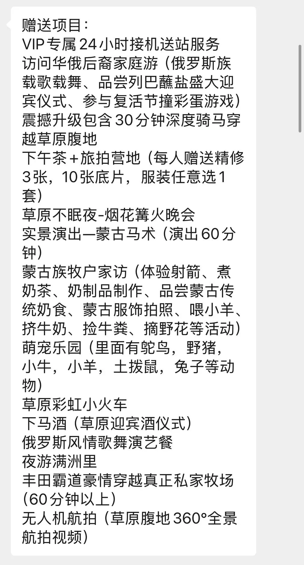 来内蒙旅游吧---旅游的景点有哪些?