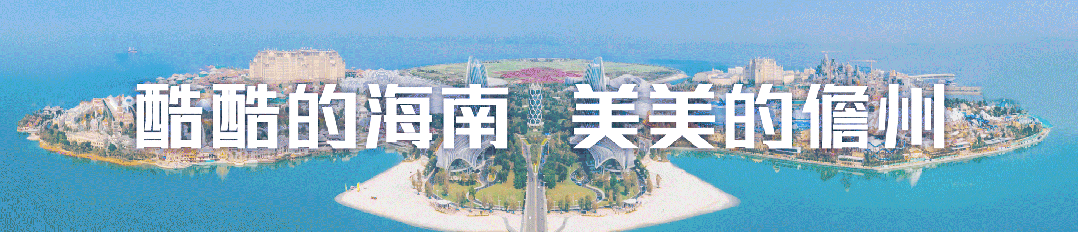 享海南 趣西岸”海南西部旅游联盟在古都西安开展旅游推介