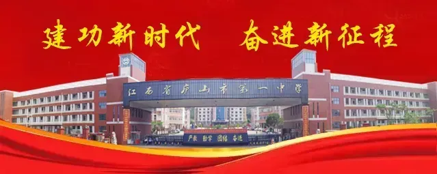 庐山市第一中学2026年“嘉游赣”活动旅游公司遴选公告