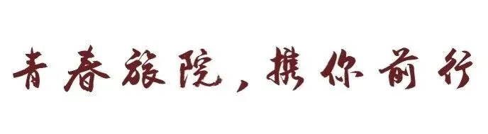 【旅院新闻】国际旅游文化学院青分会开展“植此青绿,不负时光”志愿服务活动