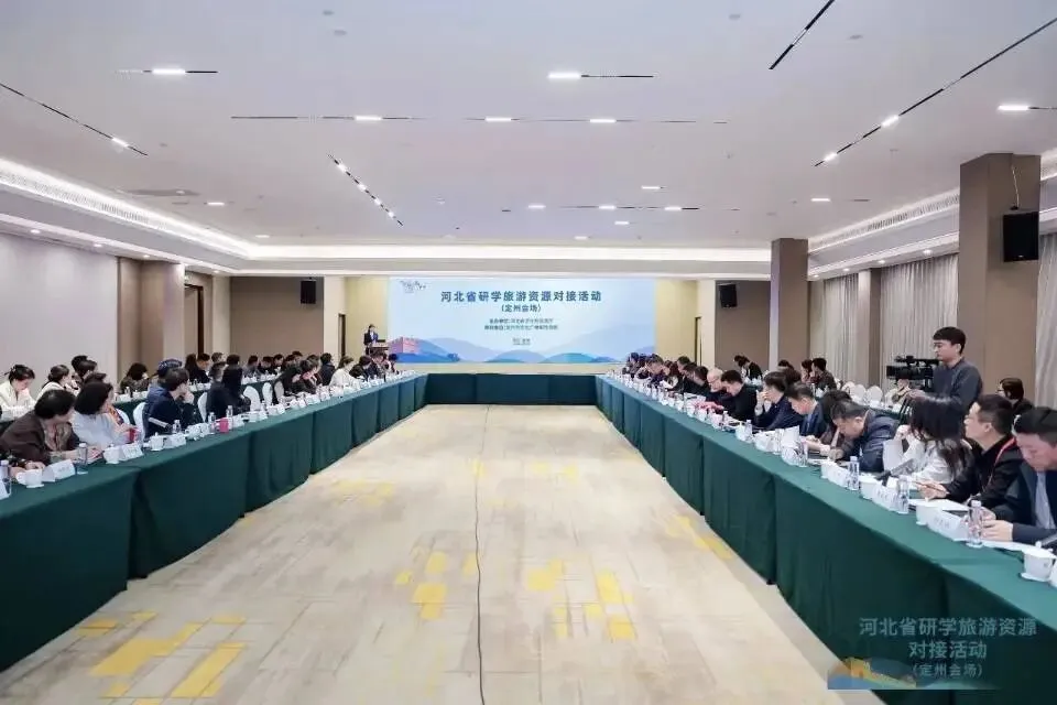 河北省研学旅游资源对接活动成功举办