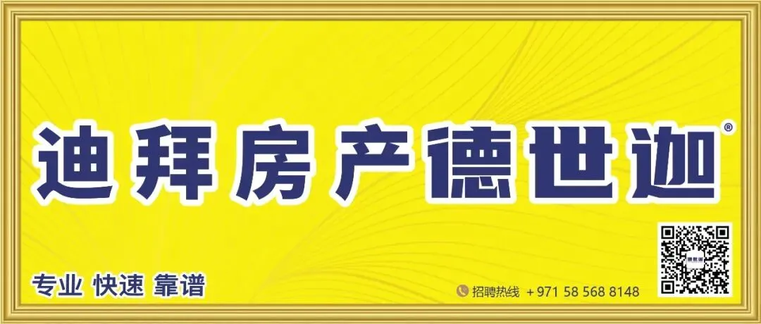 阿联酋联邦税务局推出全球首创人工智能旅游退税数字平台;沙特三季度房价同比上涨1.2%,住宅用地领涨