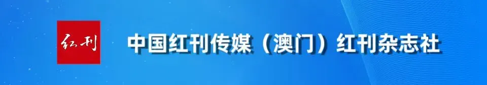世界旅游经济论坛在澳门举行