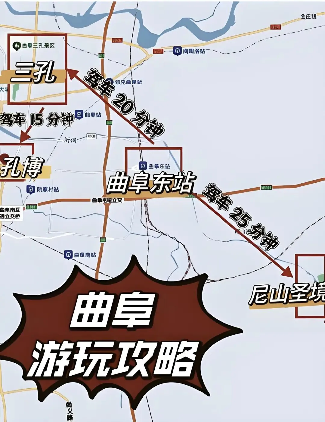 【瑞】曲阜最新旅游攻略——交通+美食篇,大数据避坑省钱省心!