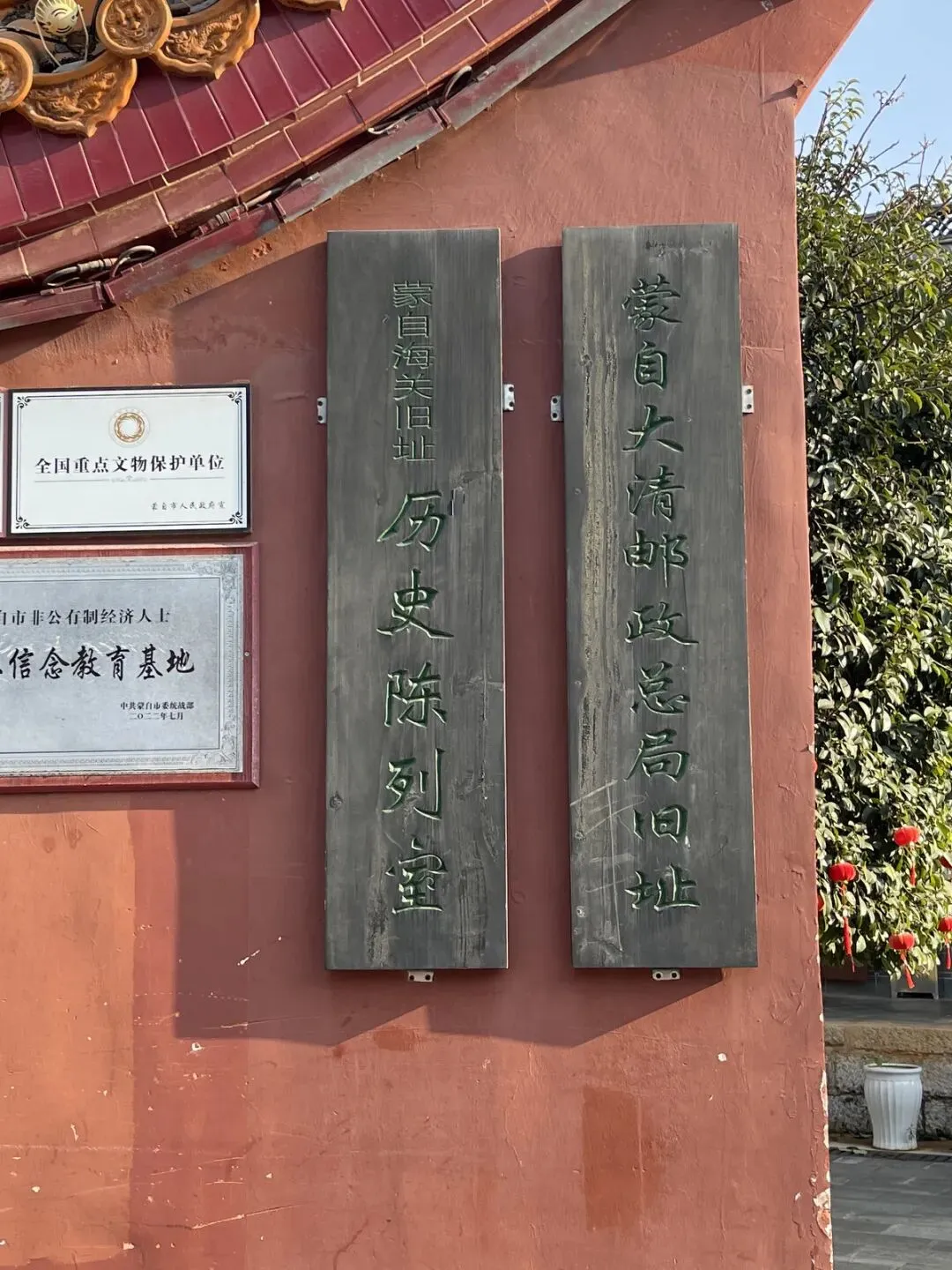 【自驾游】【国保】蒙自海关旧址