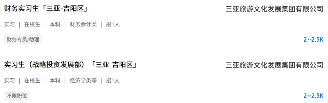 国企!招9类岗位,三亚工作!三亚旅游文化发展集团有限公司招聘